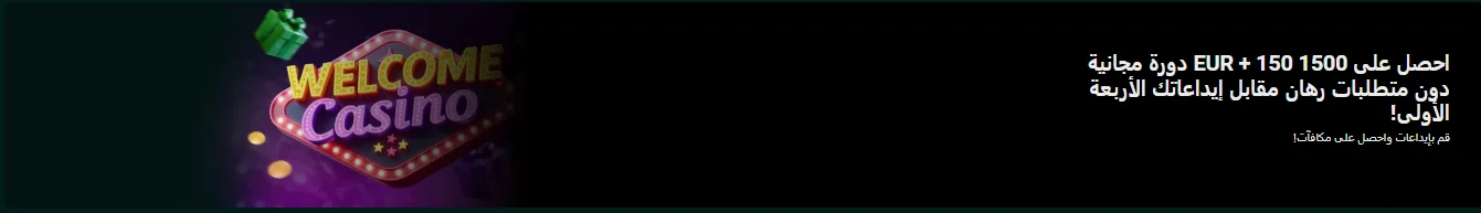 SpinBetter علاوة